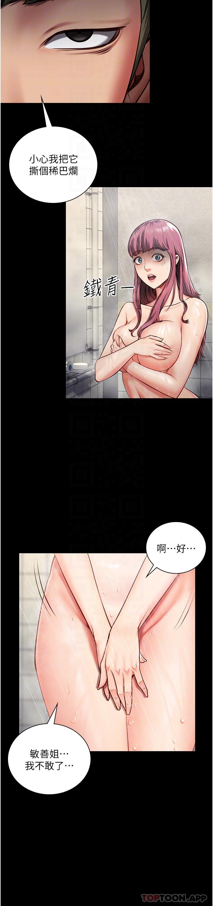 [韩国漫画] 监狱女囚 剧情,女仆#[61P]-27