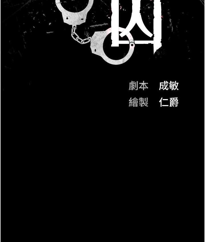 [韩国漫画] 监狱女囚 剧情,女仆#[171P]-15