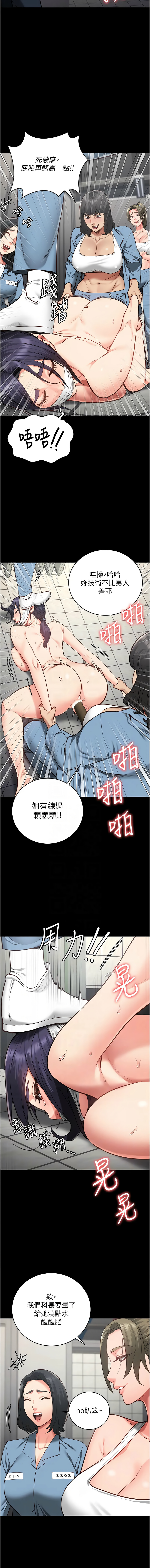 [韩国漫画] 监狱女囚 剧情,女仆#[16P]-11