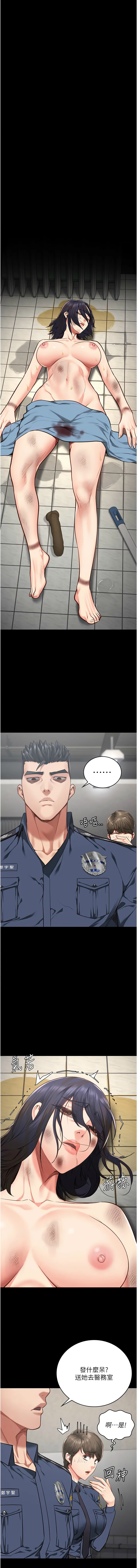 [韩国漫画] 监狱女囚 剧情,女仆#[16P]-14