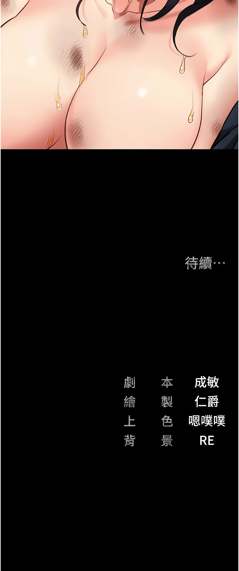 [韩国漫画] 监狱女囚 剧情,女仆#[16P]-16