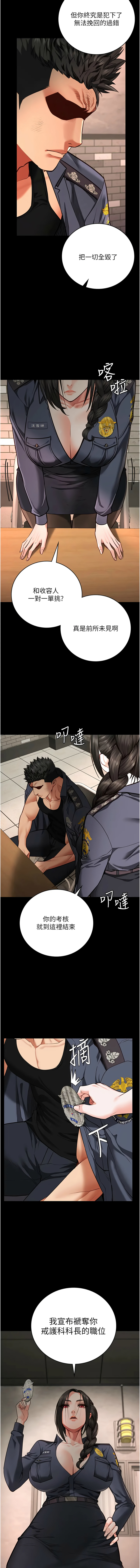[韩国漫画] 监狱女囚 剧情,女仆#[17P]-14