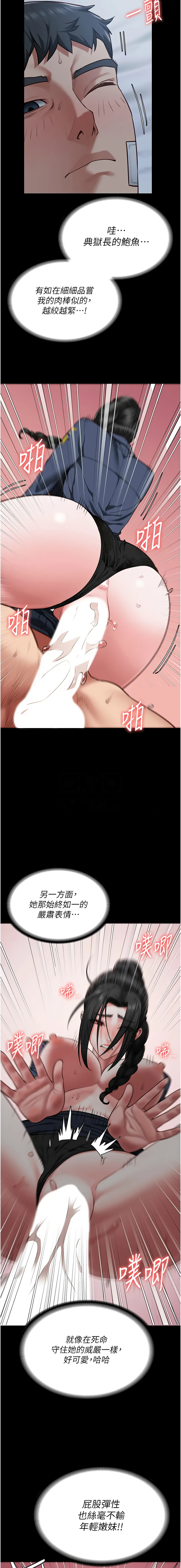 [韩国漫画] 监狱女囚 剧情,女仆#[18P]-5