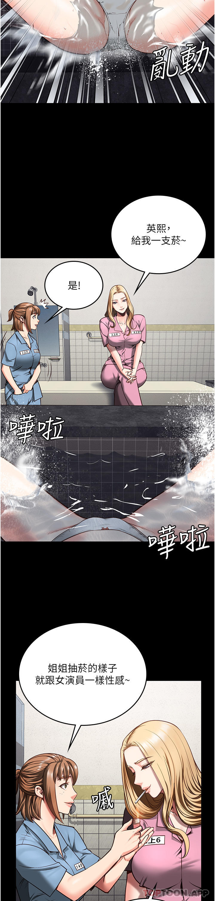 [韩国漫画] 监狱女囚 剧情,女仆#[41P]-11