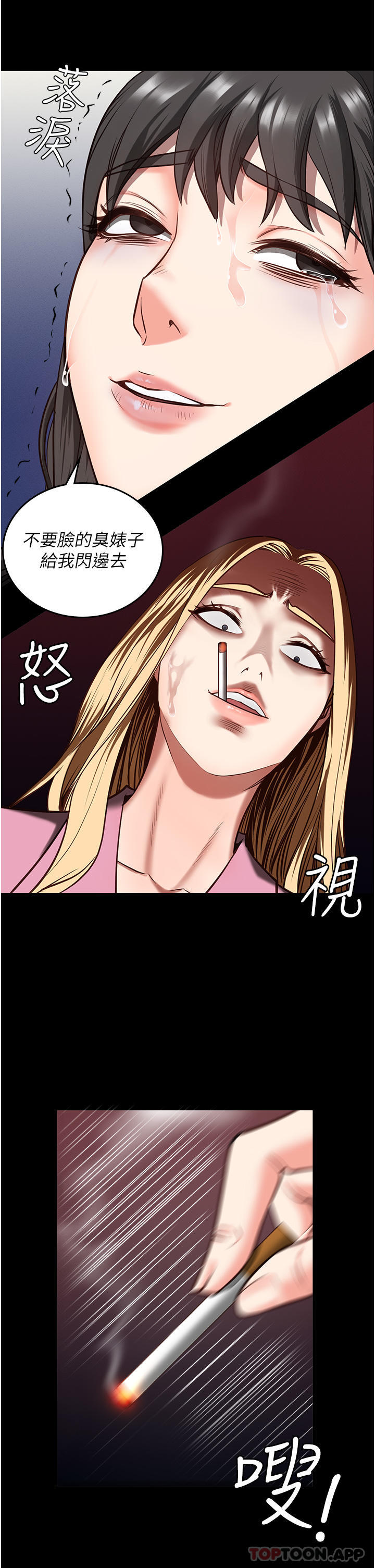 [韩国漫画] 监狱女囚 剧情,女仆#[41P]-19