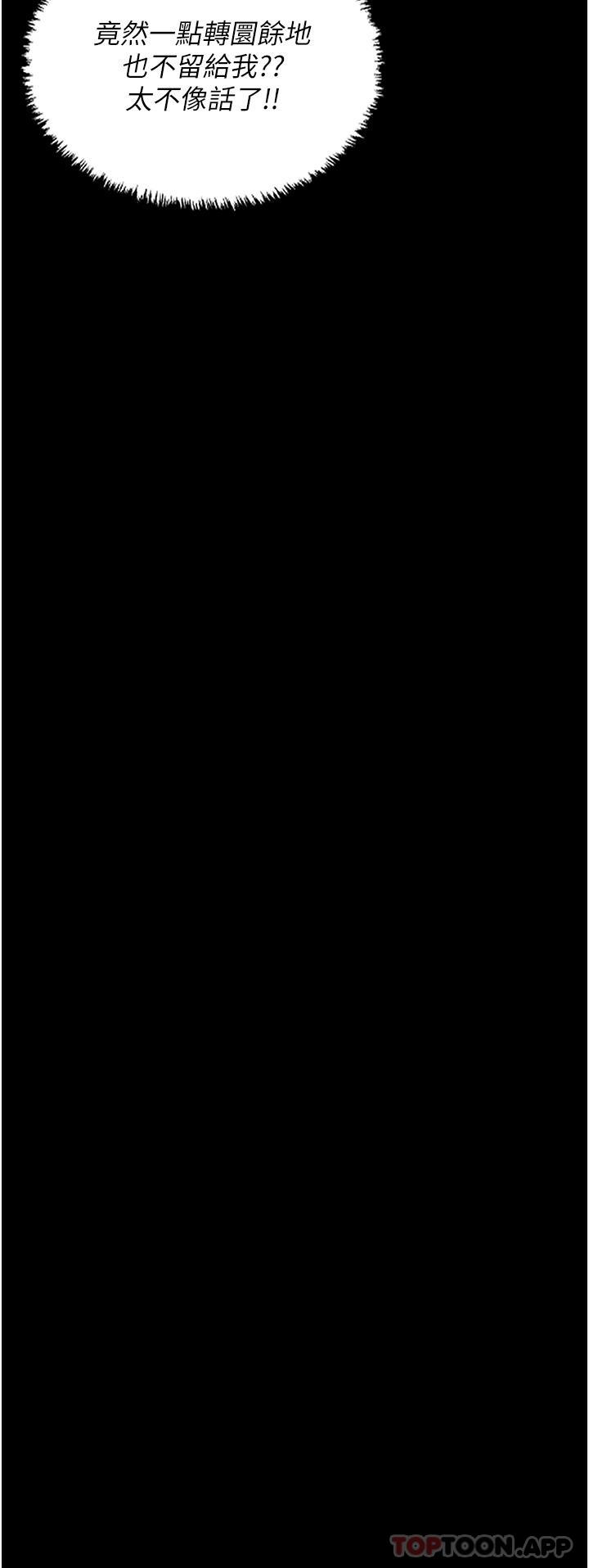 [韩国漫画] 监狱女囚 剧情,女仆#[41P]-30