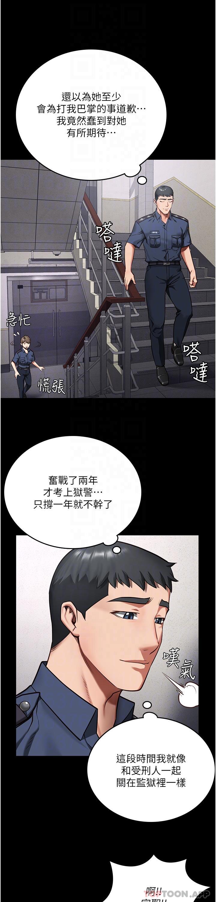 [韩国漫画] 监狱女囚 剧情,女仆#[41P]-31