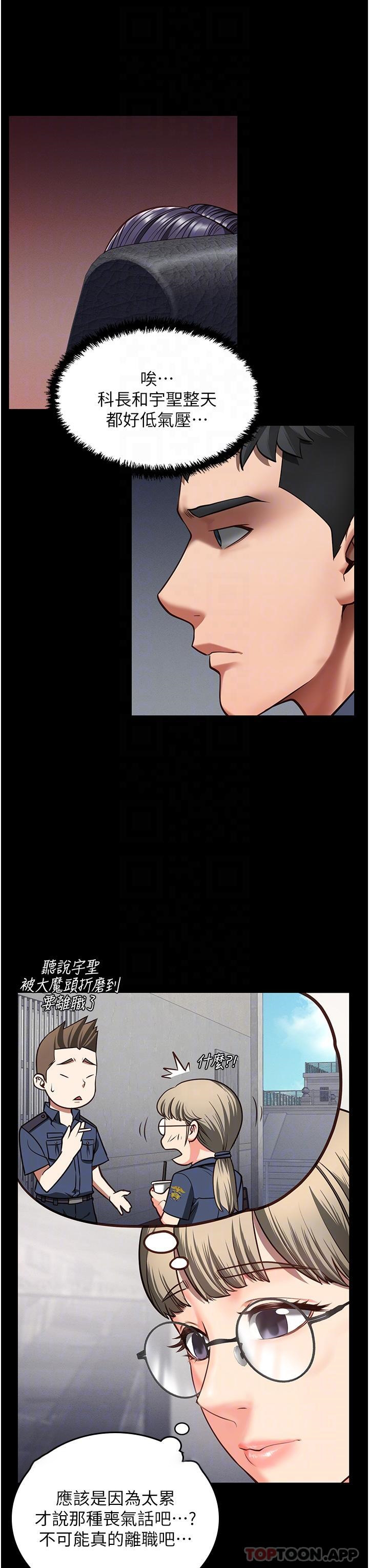 [韩国漫画] 监狱女囚 剧情,女仆#[41P]-6