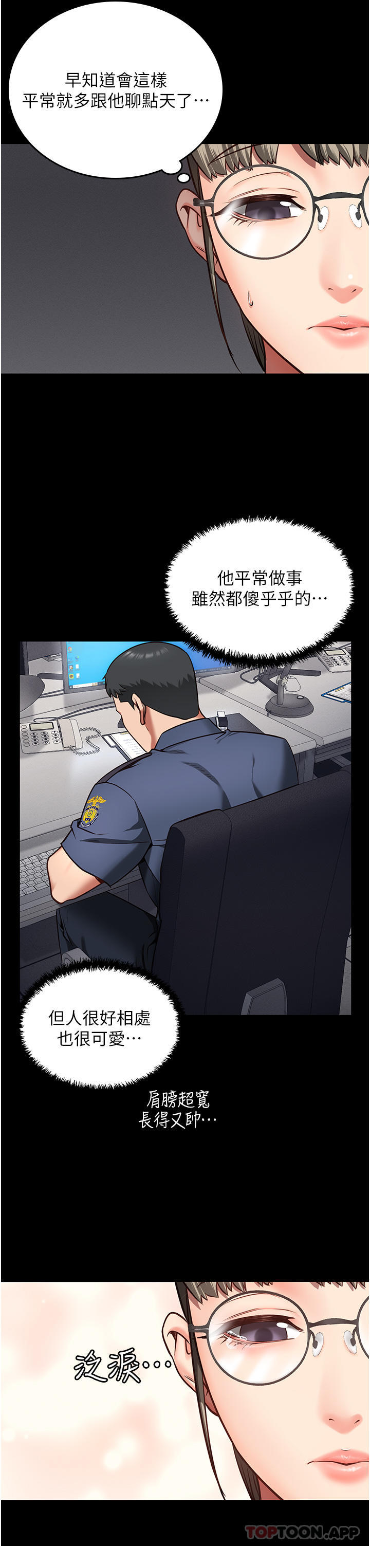 [韩国漫画] 监狱女囚 剧情,女仆#[41P]-8
