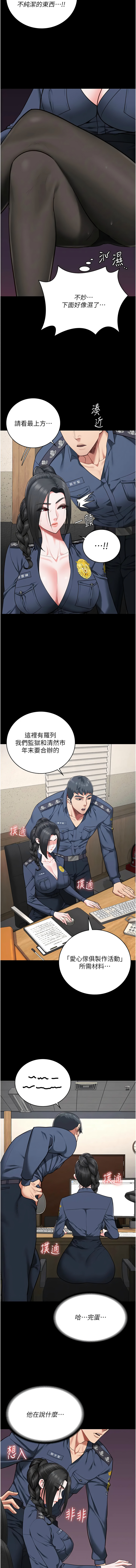 [韩国漫画] 监狱女囚 剧情,女仆#[15P]-3