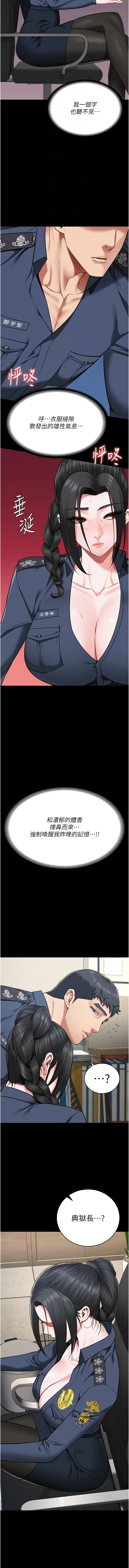 [韩国漫画] 监狱女囚 剧情,女仆#[15P]-4