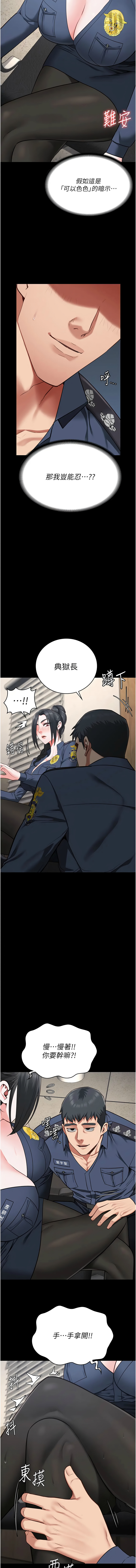 [韩国漫画] 监狱女囚 剧情,女仆#[15P]-7
