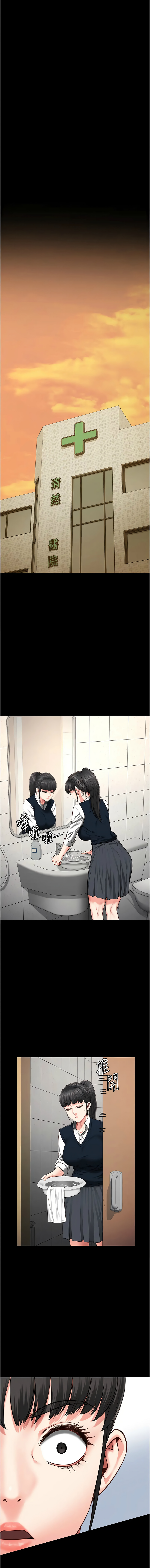 [韩国漫画] 监狱女囚 剧情,女仆#[20P]-20