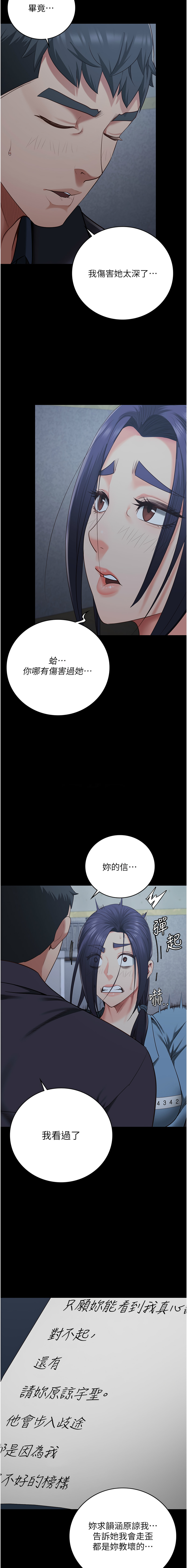 [韩国漫画] 监狱女囚 剧情,女仆#[19P]-11