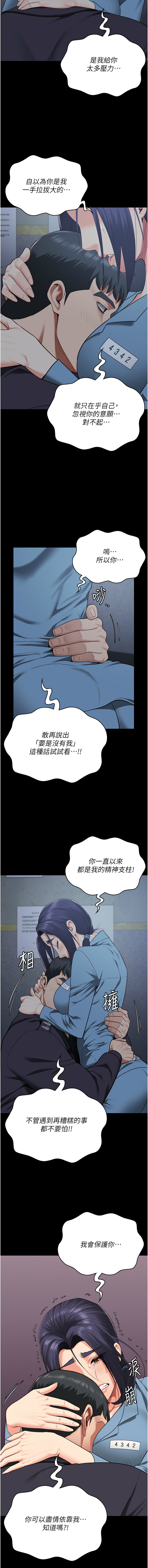 [韩国漫画] 监狱女囚 剧情,女仆#[19P]-14