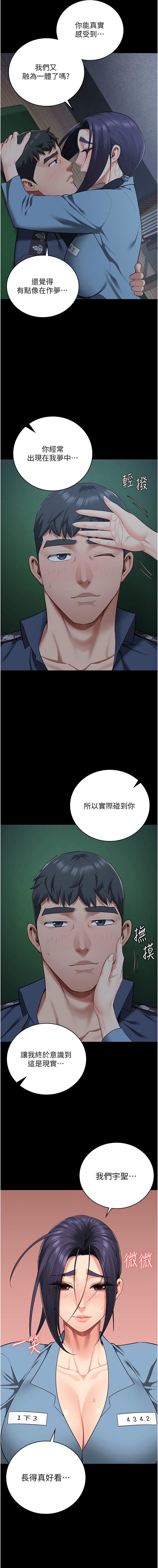 [韩国漫画] 监狱女囚 剧情,女仆#[19P]-17