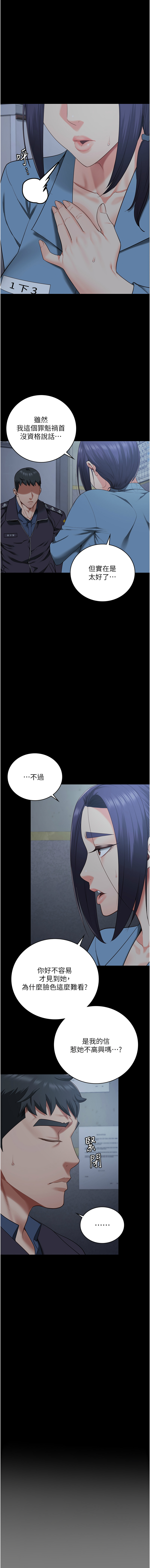 [韩国漫画] 监狱女囚 剧情,女仆#[19P]-3