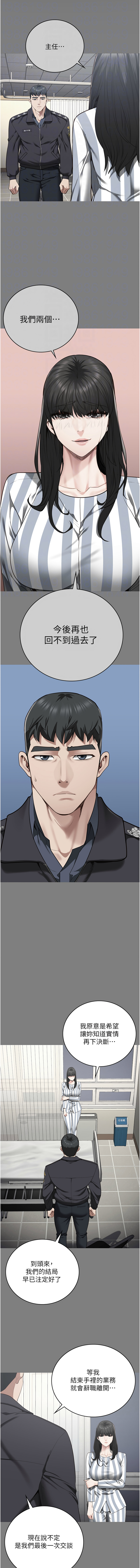 [韩国漫画] 监狱女囚 剧情,女仆#[19P]-4