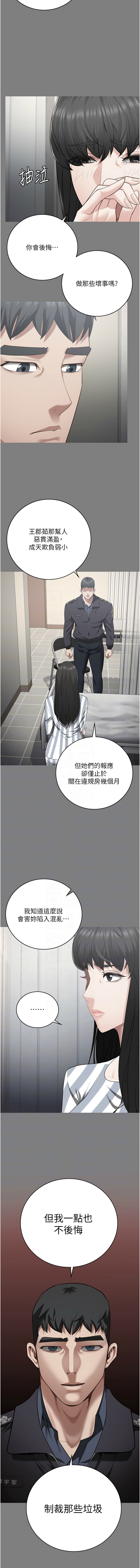 [韩国漫画] 监狱女囚 剧情,女仆#[19P]-5