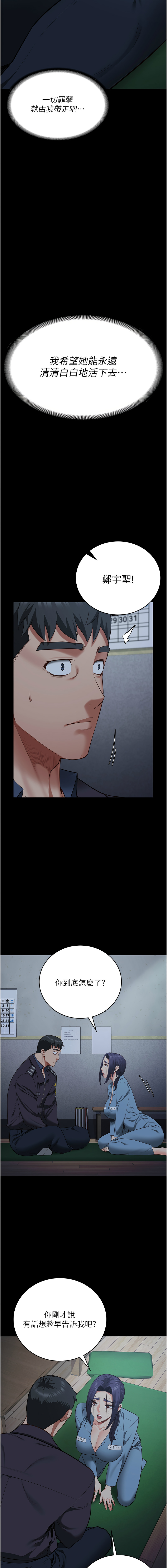 [韩国漫画] 监狱女囚 剧情,女仆#[19P]-7