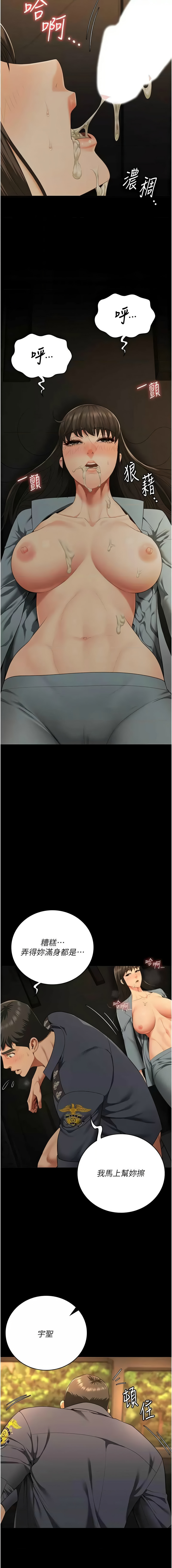[韩国漫画] 监狱女囚 剧情,女仆#[17P]-16