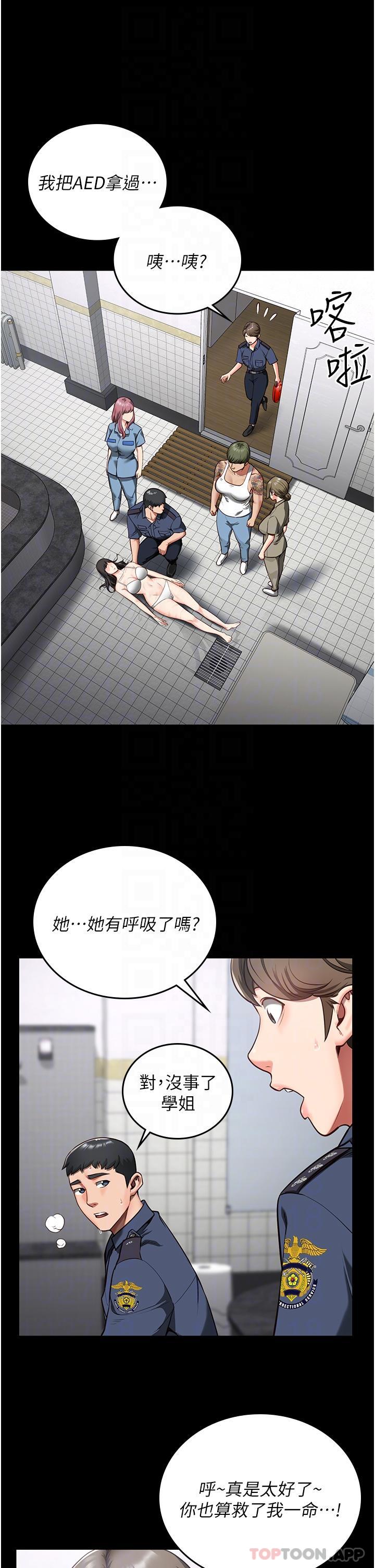 [韩国漫画] 监狱女囚 剧情,女仆#[46P]-10