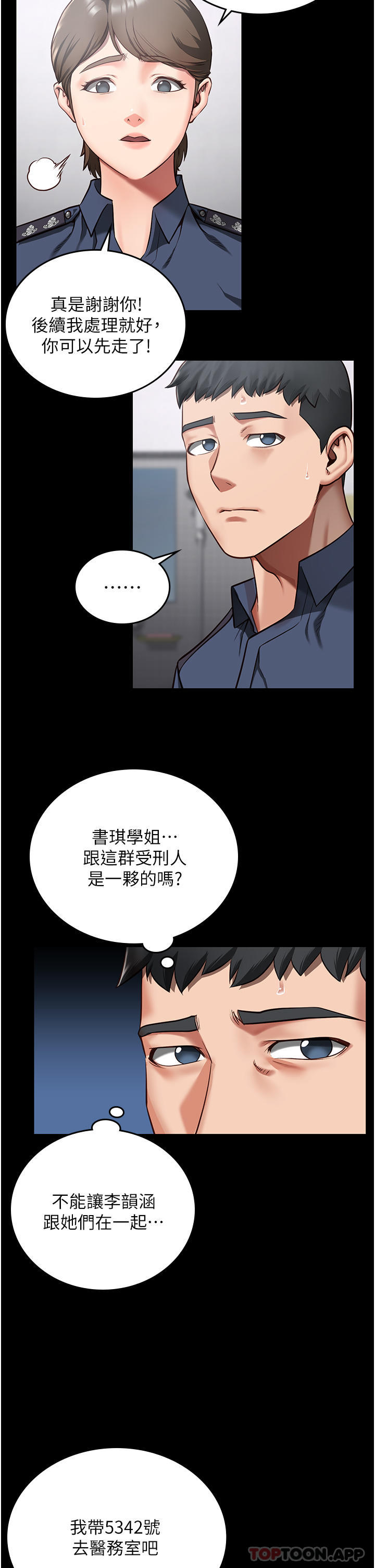 [韩国漫画] 监狱女囚 剧情,女仆#[46P]-11