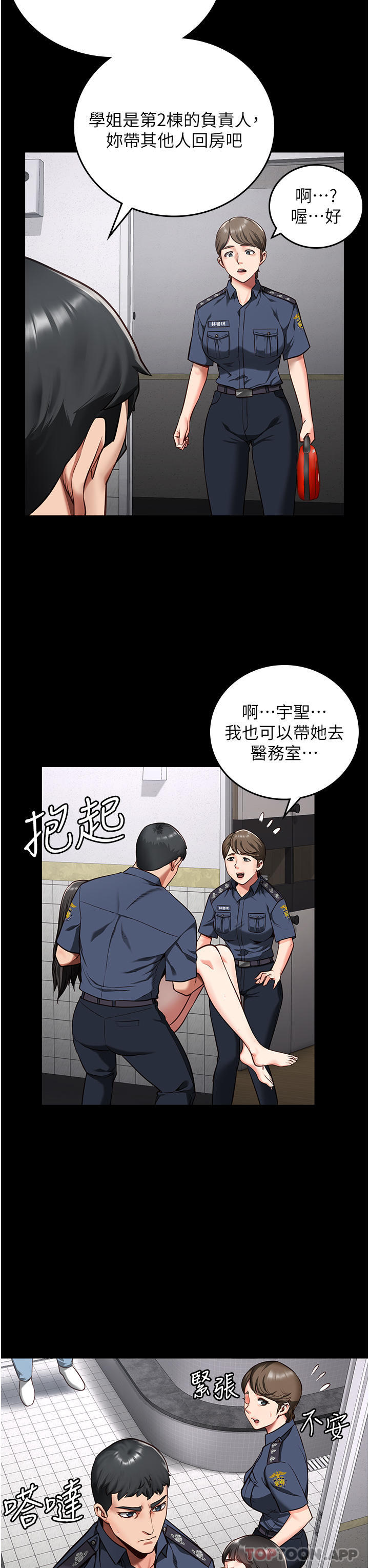 [韩国漫画] 监狱女囚 剧情,女仆#[46P]-12