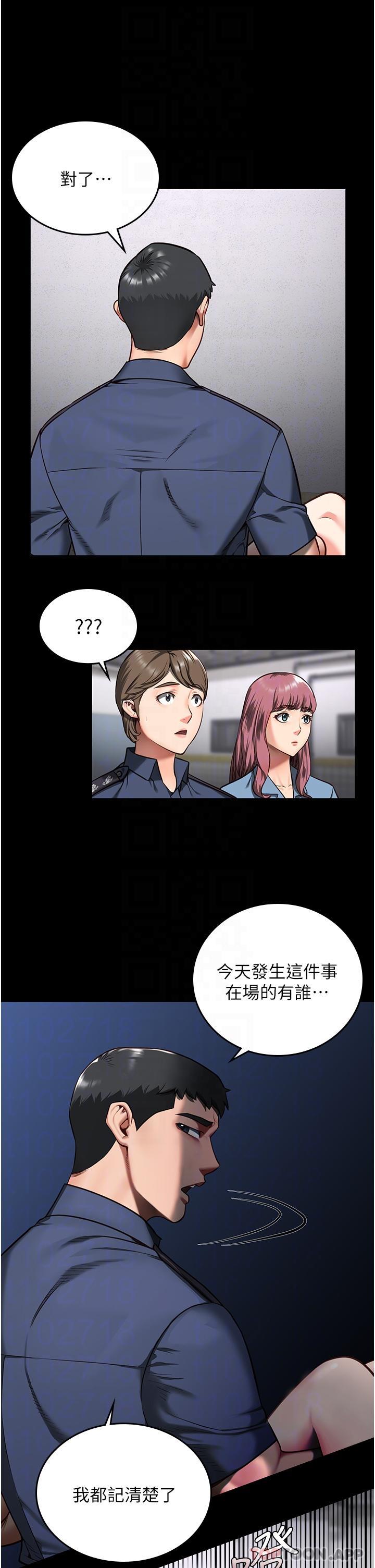 [韩国漫画] 监狱女囚 剧情,女仆#[46P]-14