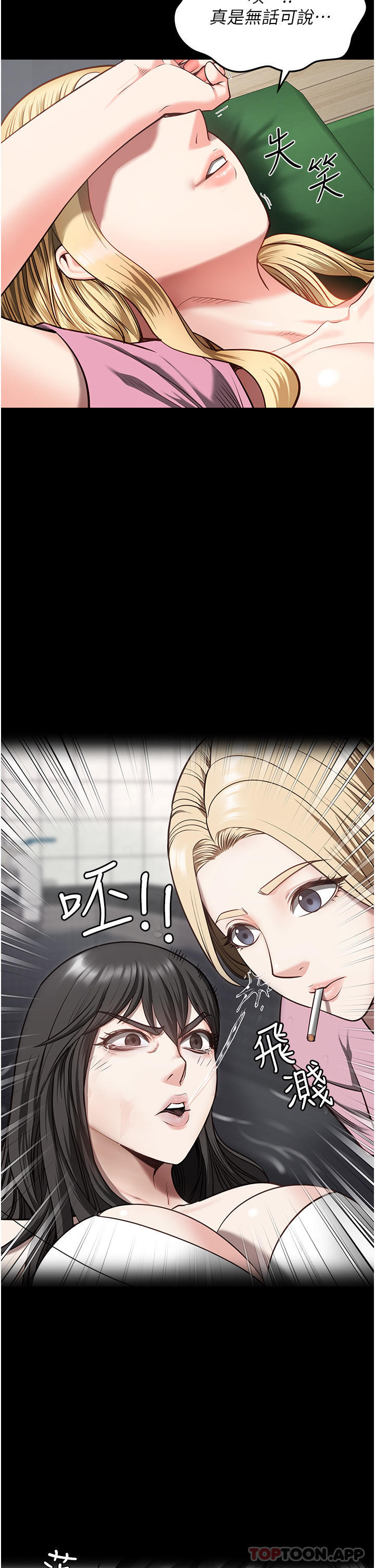 [韩国漫画] 监狱女囚 剧情,女仆#[46P]-21