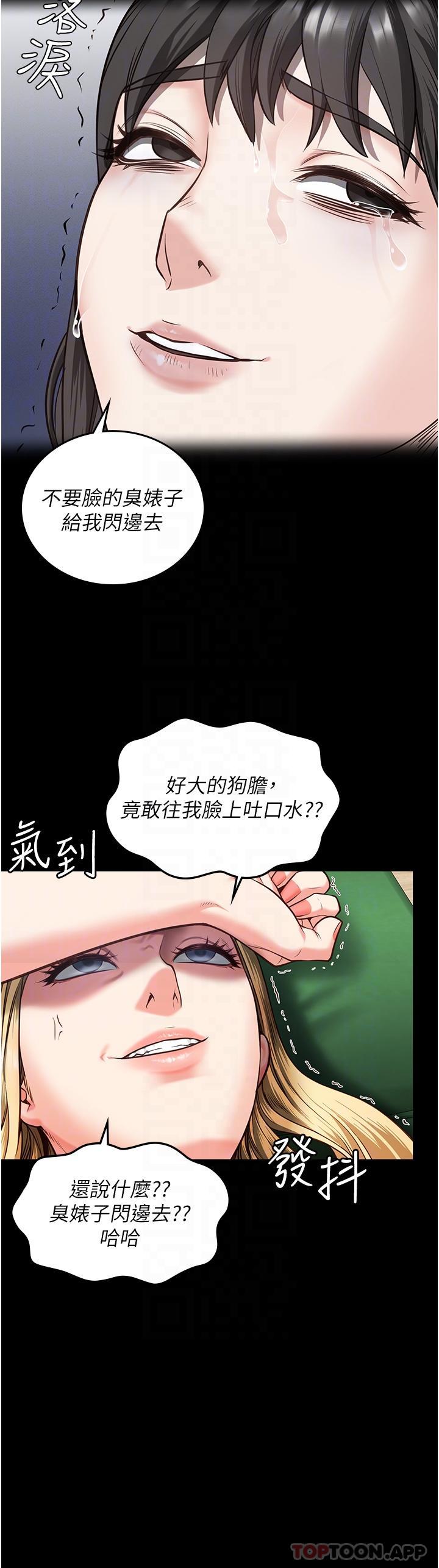 [韩国漫画] 监狱女囚 剧情,女仆#[46P]-22