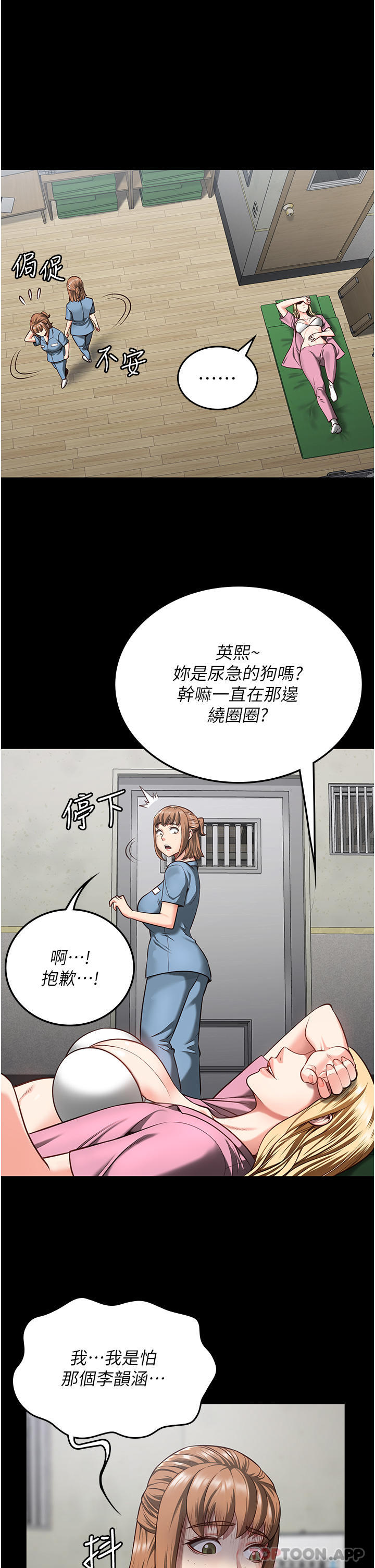 [韩国漫画] 监狱女囚 剧情,女仆#[46P]-23