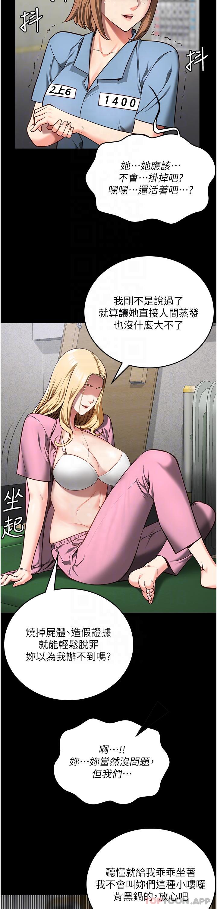 [韩国漫画] 监狱女囚 剧情,女仆#[46P]-24