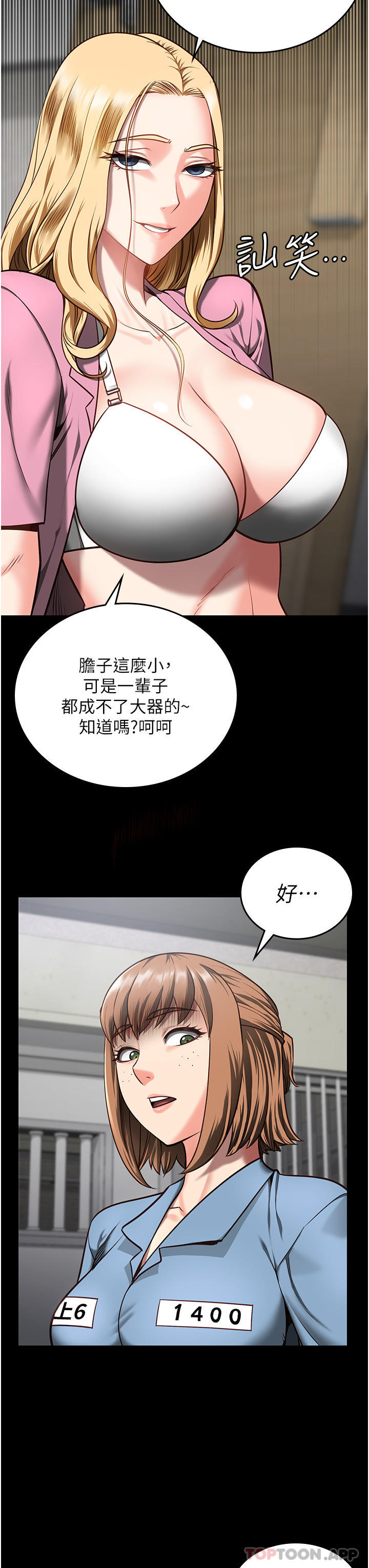 [韩国漫画] 监狱女囚 剧情,女仆#[46P]-25