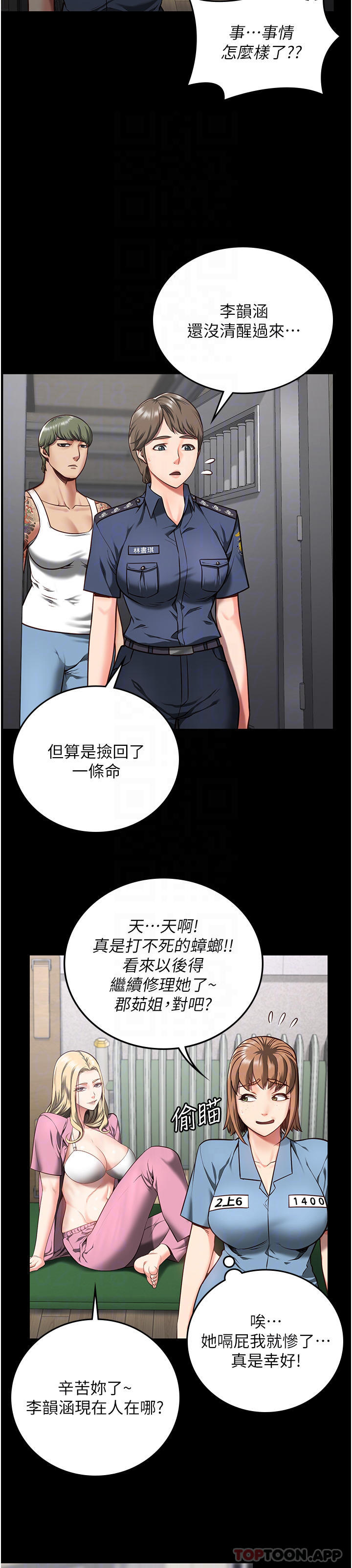 [韩国漫画] 监狱女囚 剧情,女仆#[46P]-27