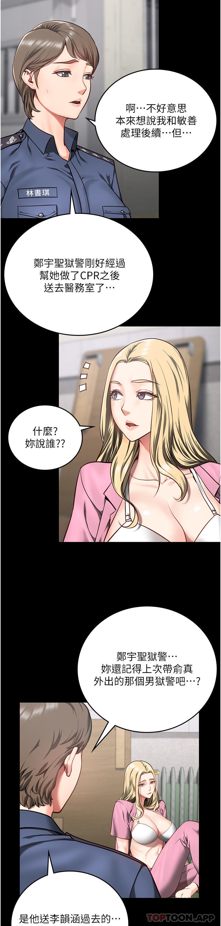 [韩国漫画] 监狱女囚 剧情,女仆#[46P]-28
