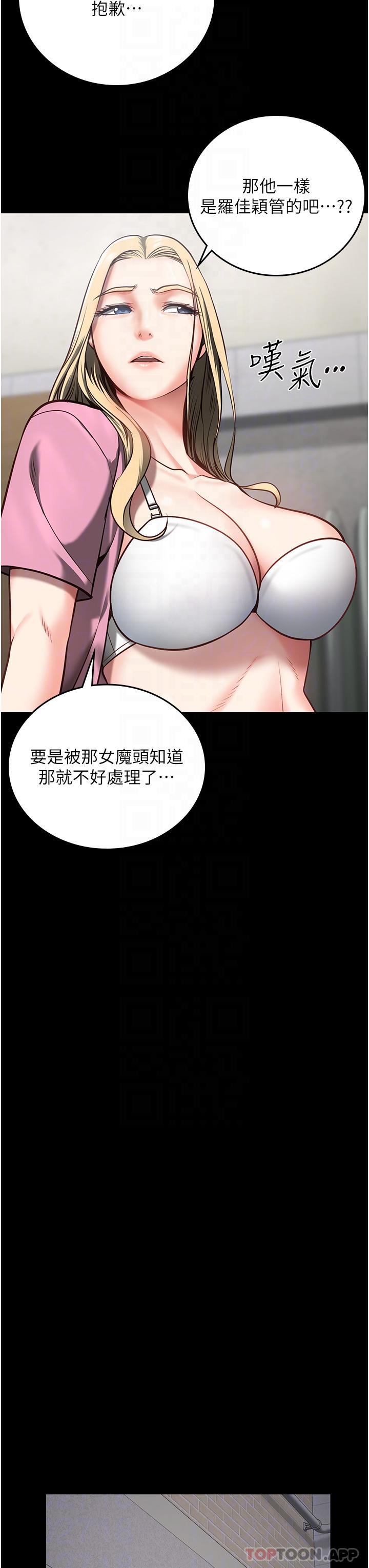 [韩国漫画] 监狱女囚 剧情,女仆#[46P]-29
