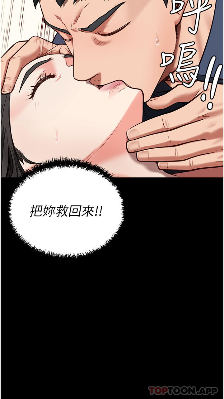 [韩国漫画] 监狱女囚 剧情,女仆#[46P]-3
