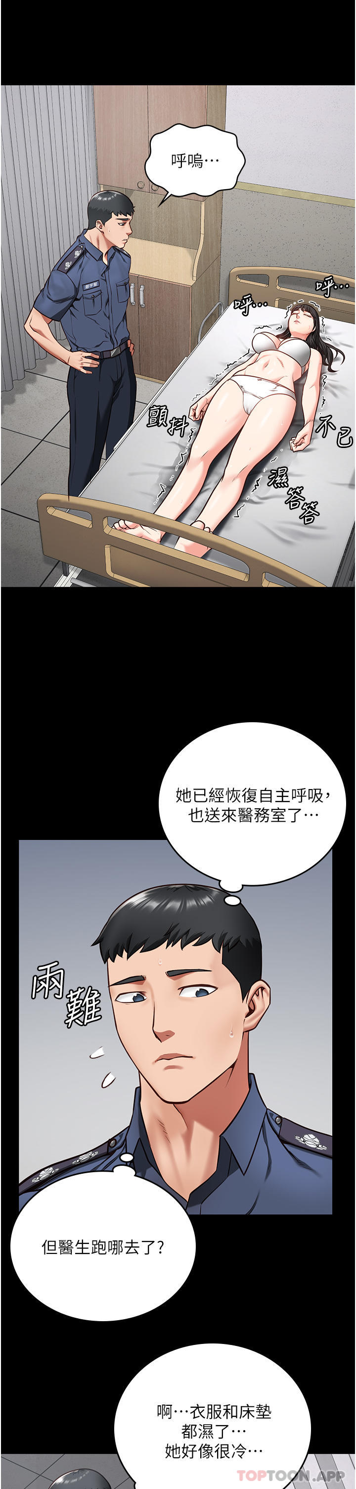 [韩国漫画] 监狱女囚 剧情,女仆#[46P]-32
