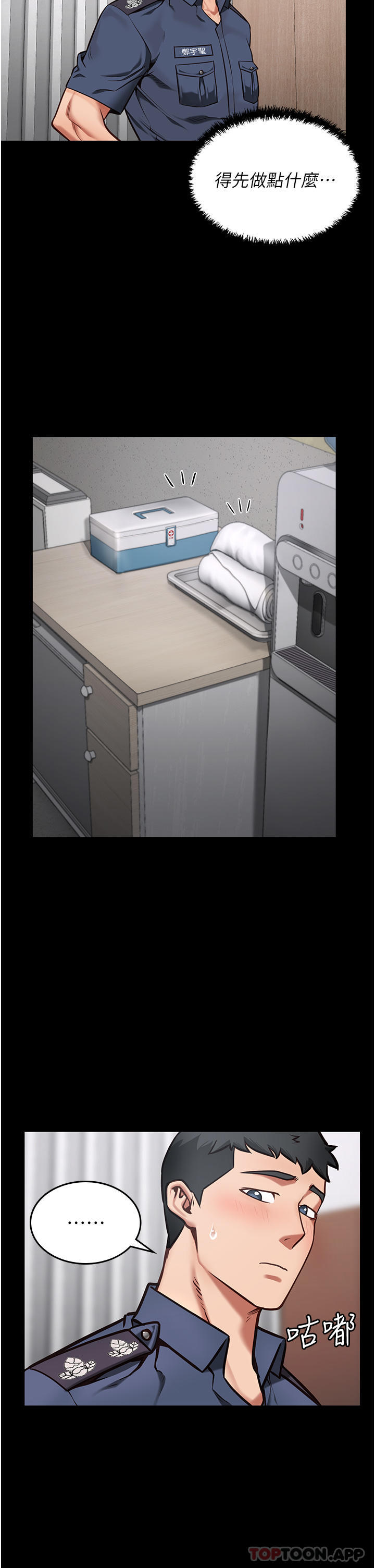 [韩国漫画] 监狱女囚 剧情,女仆#[46P]-34