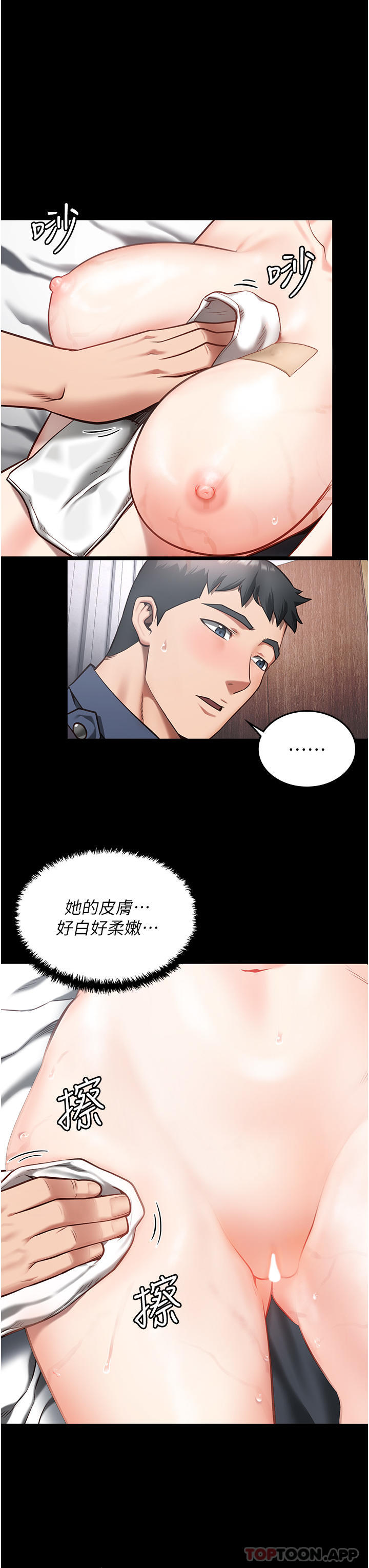 [韩国漫画] 监狱女囚 剧情,女仆#[46P]-38