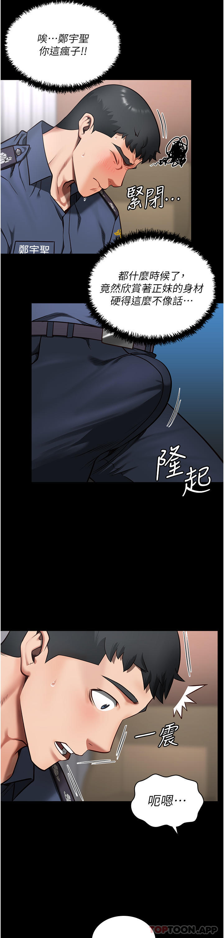 [韩国漫画] 监狱女囚 剧情,女仆#[46P]-39