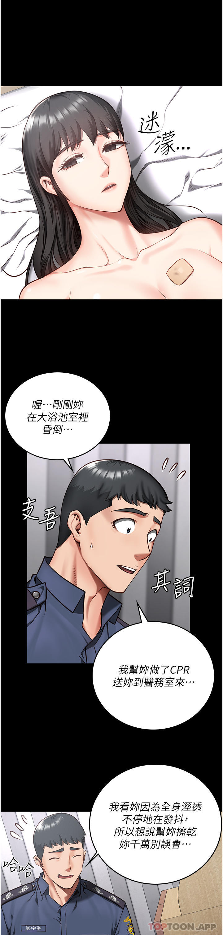 [韩国漫画] 监狱女囚 剧情,女仆#[46P]-41
