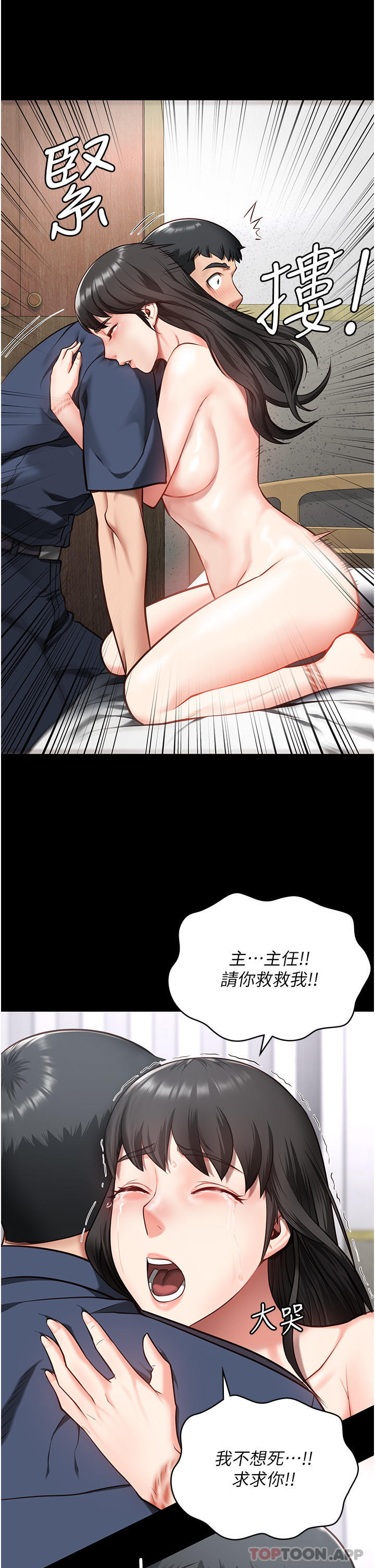 [韩国漫画] 监狱女囚 剧情,女仆#[46P]-43