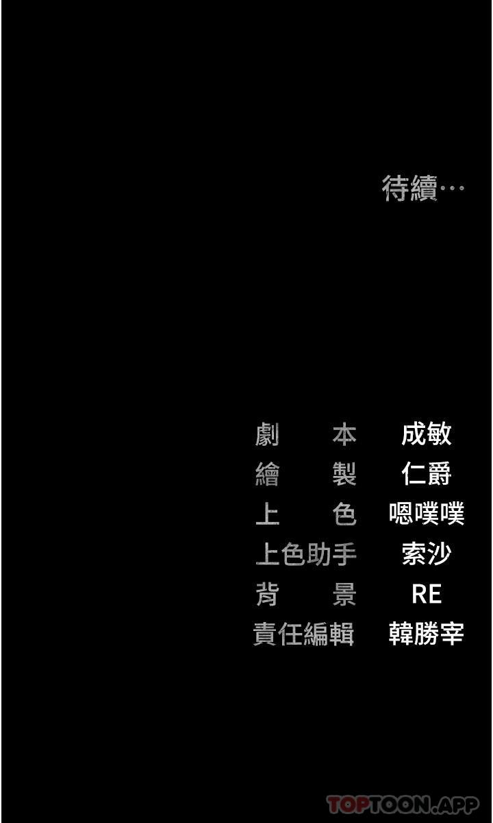 [韩国漫画] 监狱女囚 剧情,女仆#[46P]-46