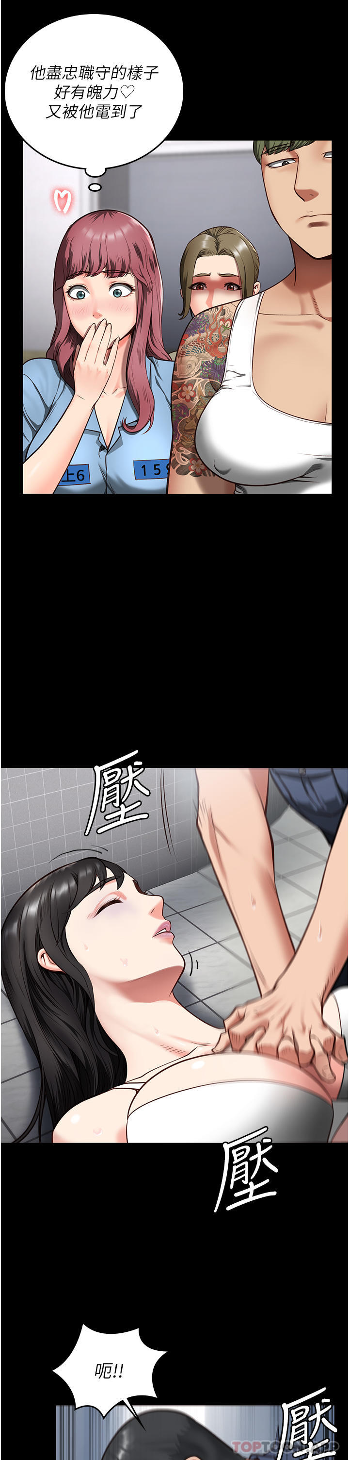 [韩国漫画] 监狱女囚 剧情,女仆#[46P]-5