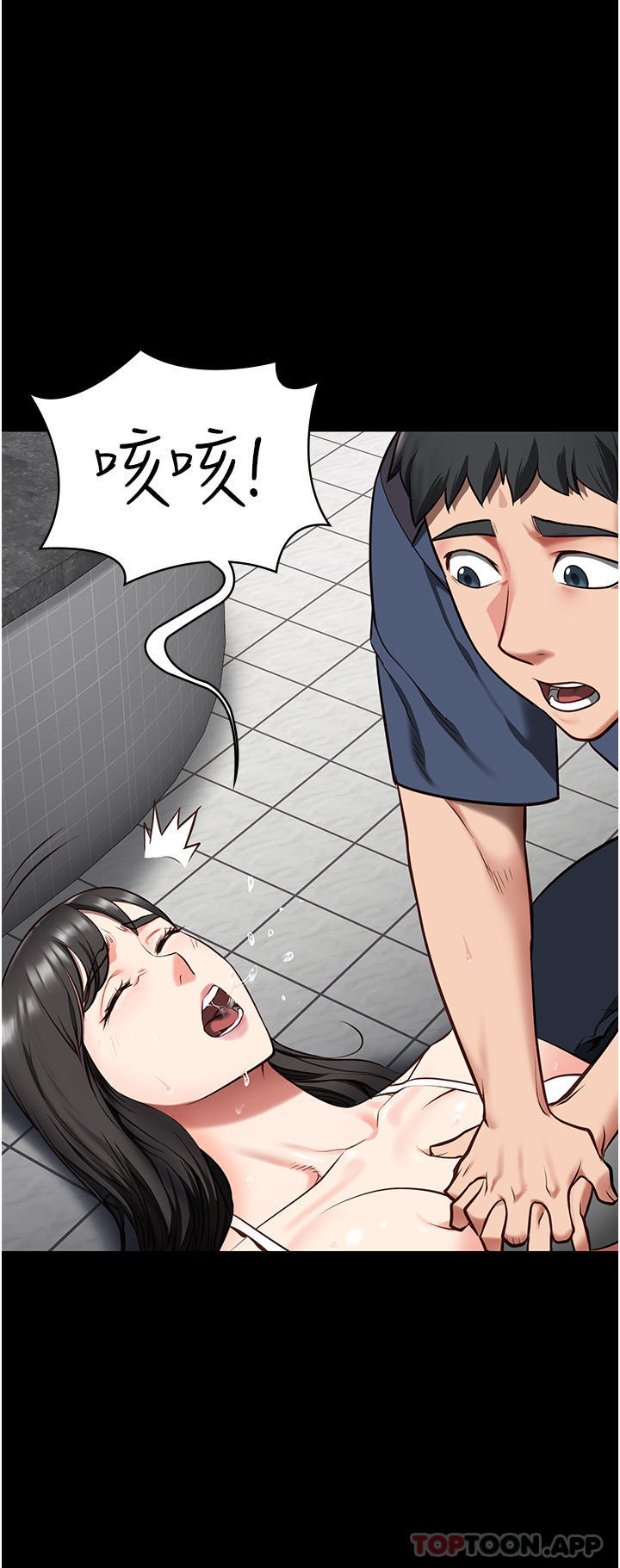[韩国漫画] 监狱女囚 剧情,女仆#[46P]-7