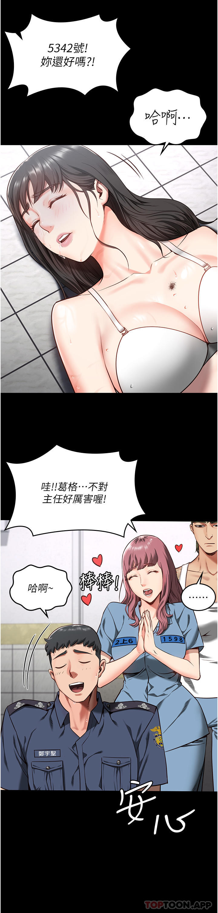 [韩国漫画] 监狱女囚 剧情,女仆#[46P]-8