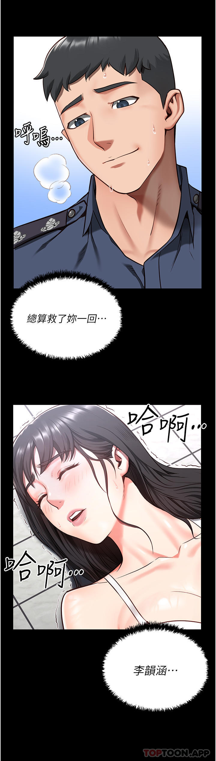 [韩国漫画] 监狱女囚 剧情,女仆#[46P]-9