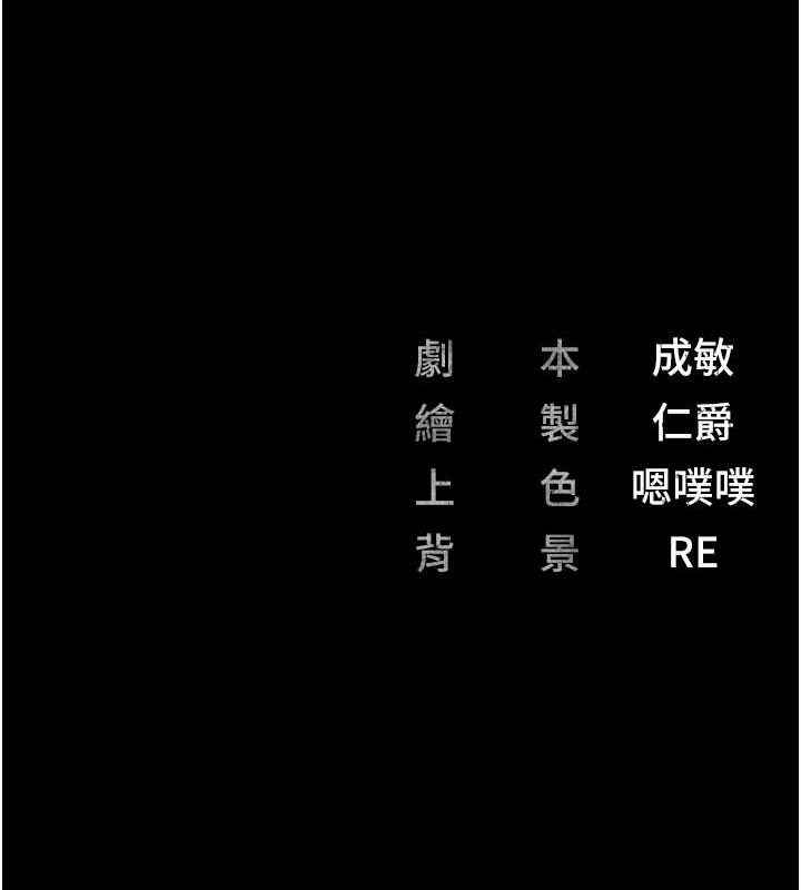 [韩国漫画] 监狱女囚 剧情,女仆#[172P]-171